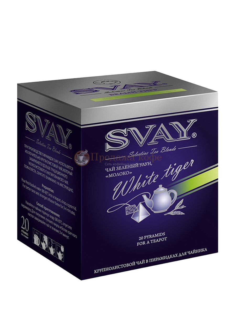 Чай зеленый улун Svay White Tiger (Белый тигр), упаковка 20 пирамидок по 4 г