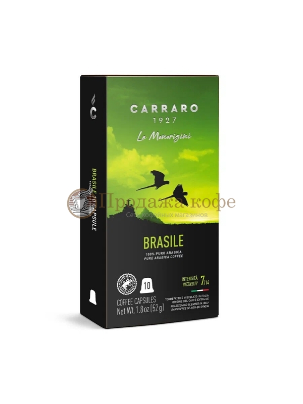 Кофе в капсулах Carraro BRASILE 52г